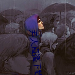 尹人直播下載