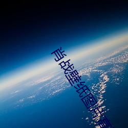 肖戰壁紙圖片高清
