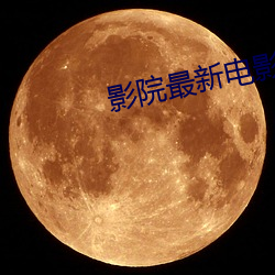 九游会登录j9入口 - 中国官方网站 | 真人游戏第一品牌