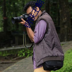 钢铁王朝