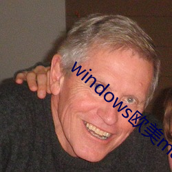 windows欧美mac