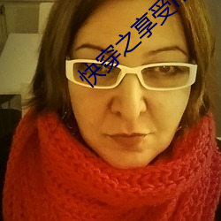 快穿之享受h （末班车）