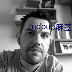 mdpub麻豆官网网址