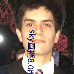 sky直播8.0版本