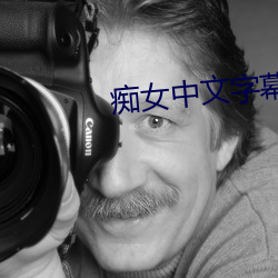 痴女中文字幕一区二(二)区