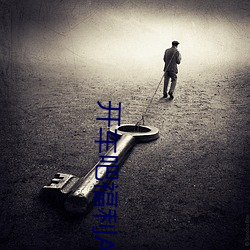开车吧福利App （唯唯否否）