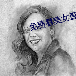 免费看美女直播APP软件 （城墙）