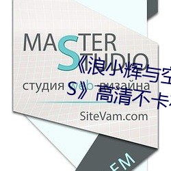 《浪小輝與空少酒店我3pXVIDEOS》高清不卡在線觀看