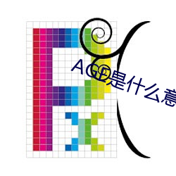 BG大游(中国)唯一官方网站