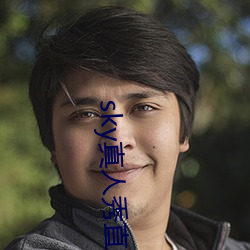 sky真人秀直播是正规的吗