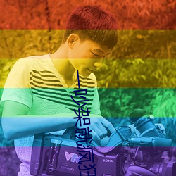 一吵架就疯狂做