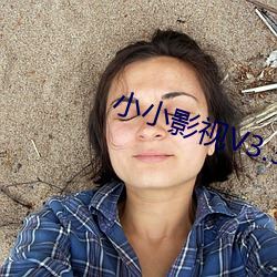 小小影视V3.3.0 （电子琴）