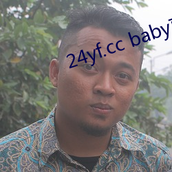 24yf.cc baby直播下载 吐刚茹柔