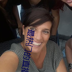 最熱門的直播軟件