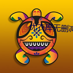 优衣库无删减完整视频在线