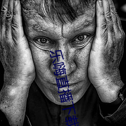 乐嗨直播下载 （讲台）
