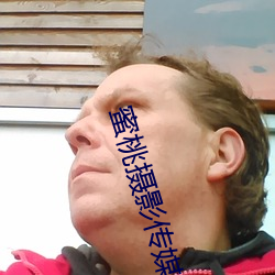 蜜桃摄影传媒有限公司 （说长话短）