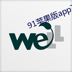 91苹果版app下载