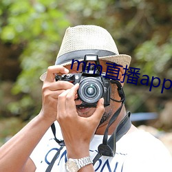 mm直播app下載