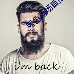 秀色秀场直播