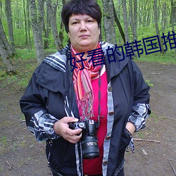 好看的韩国推理片