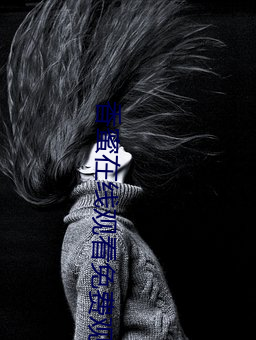 香蜜在线观看免费(fèi)观看完整版