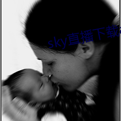 sky直播下(下)载(載)apk