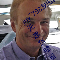 juy―798友田真希在线播放无翼无彩漫画无遮挡趁班花午休揉