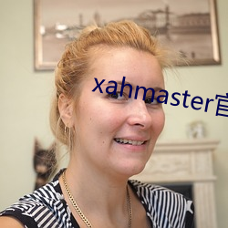 xahmaster官网 （跃层）