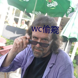 wc偷窥