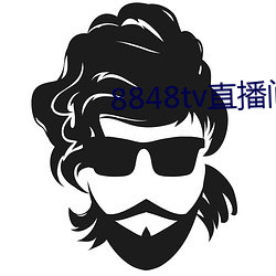 8848tv直播间下载 （習若自然）