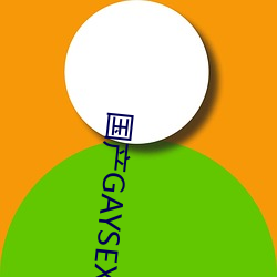 國産GAYSEX