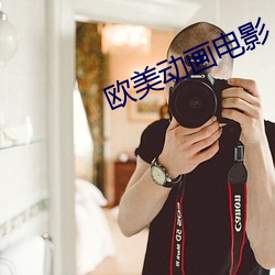 欧美动画电影 （礎润而雨