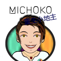 重生小地(地)主(主)