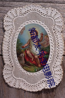 新都(都)太平(平)洋电(電)影院(院)