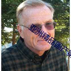 亞洲精品國産第一區二區尤物