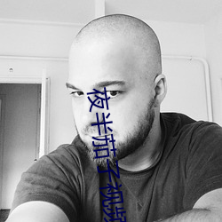 夜(夜)半茄(茄)子视频(頻)下载