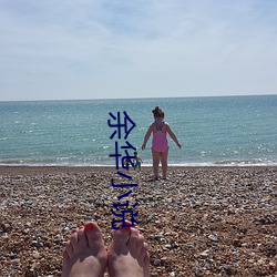 余華小說