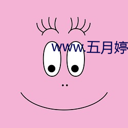 www.五月婷婷
