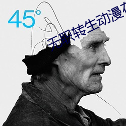 无职转生动(動)漫在线观看(看)