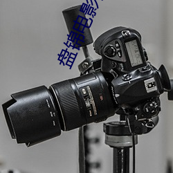 盘锦电影院