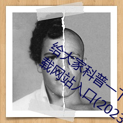 给大家科普一下(xià)域名停(tíng)靠app大全(quán)免费下载网站入口(2023已更(gèng)