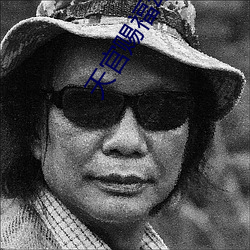 天官赐(cì)福(fú)动漫免费完整(zhěng)版在