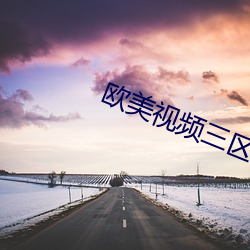 歐美視頻三區