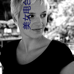 美(měi)女电台主(zhǔ)播