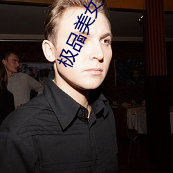 极品美女帝国