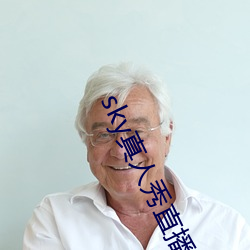 sky真人秀直播在哪裏下載