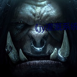 jy灌溉系统公交车唐小米