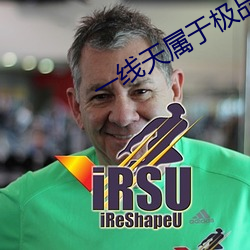一線天屬于極品嗎