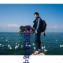 韓國電影高中女生
